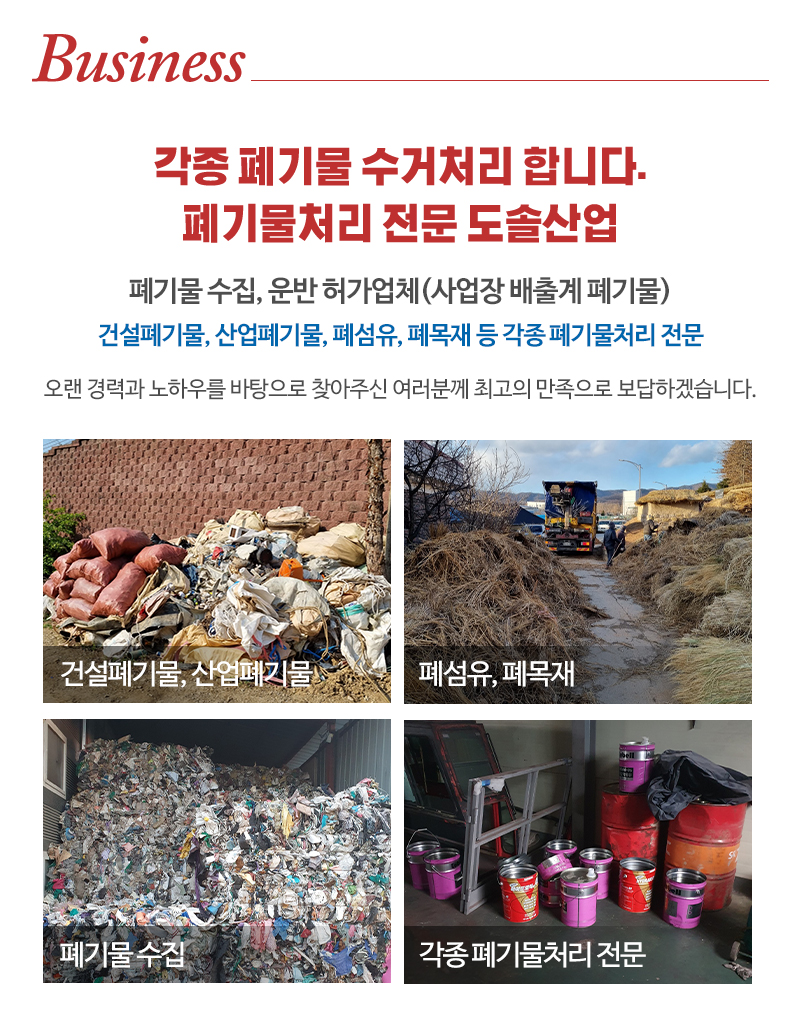 도솔산업_내용